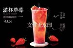 满杯草莓