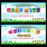 幼儿园毕业典礼