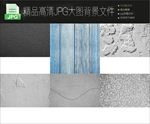 6款高清大理石纹理图片