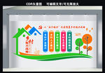 乡村振兴发展战略