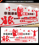 党建文化墙