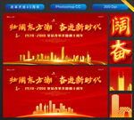 改革开放40周年