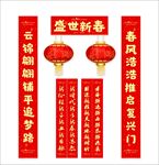 春联  对联  国学  经典