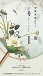 大暑 小暑 节气 传统 中国