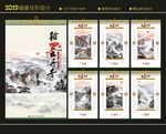 2019挂历
