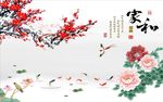 家和富贵九鱼图