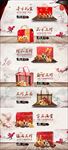 中国风古风淘宝首页海报