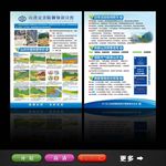 山洪灾害防御知识宣传