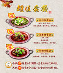 超值套餐