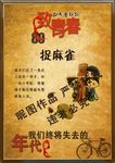 童年游戏