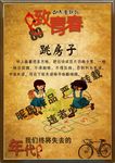 童年游戏