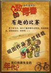 童年游戏