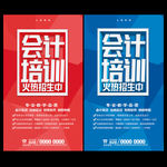 会计培训
