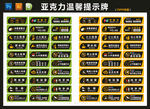 亚克力温馨提示牌