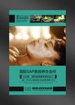 SPA海报