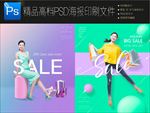 2款创意礼品海报图片礼品兑换