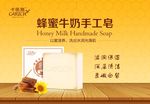 手工皂