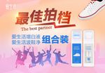 增白液