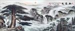 山水风景画