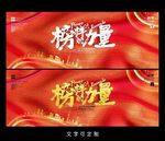 颁奖海报
