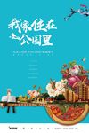 住宅 花园 生态 学区图片