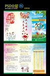 患心病患者营养指导