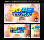 专业男科