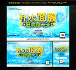 补水面膜