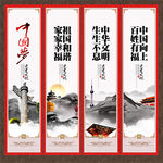 中国梦