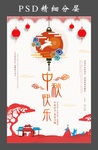 中秋快乐
