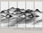 新中式水墨山水