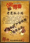 儿时游戏