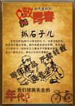 儿时游戏