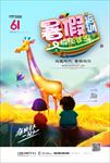 彩色卡通暑假培训班兴趣班海报