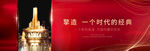 红色高端地产广告