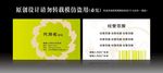 绿色名片