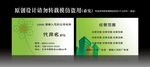 教育名片