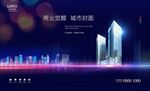 商业地产广告