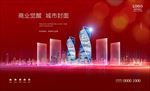 高端地产
