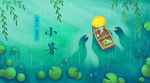 小暑二十四节气（背景合层）