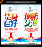 艾滋