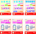 合家欢  亲情号