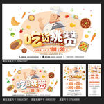 美食