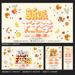 下午茶