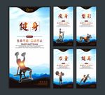 运动海报