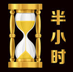 金色的漏斗计时器