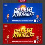 篮球