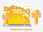 夏季啤酒主题场景