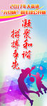 羽毛球公开赛标语海报