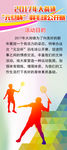 羽毛球运动海报